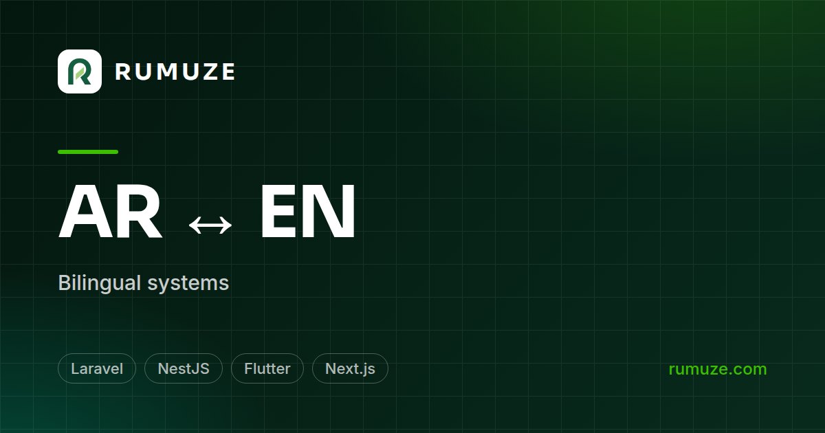 One Codebase, Two Directions: Arabic and English Done Properly